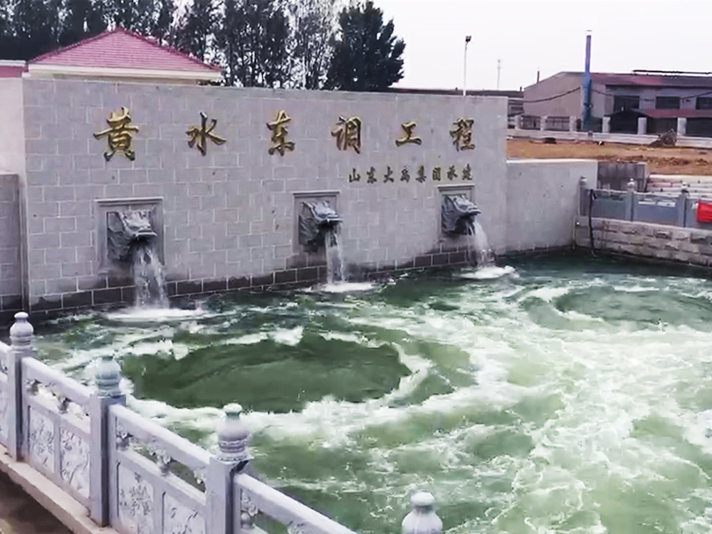 黃水東調(diào)工程：大型長(zhǎng)距離高揚(yáng)程調(diào)水工程，出口設(shè)計(jì)結(jié)合水力消能、景觀噴涌-2