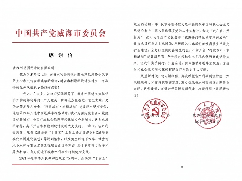 一封感謝信，字字感人心！