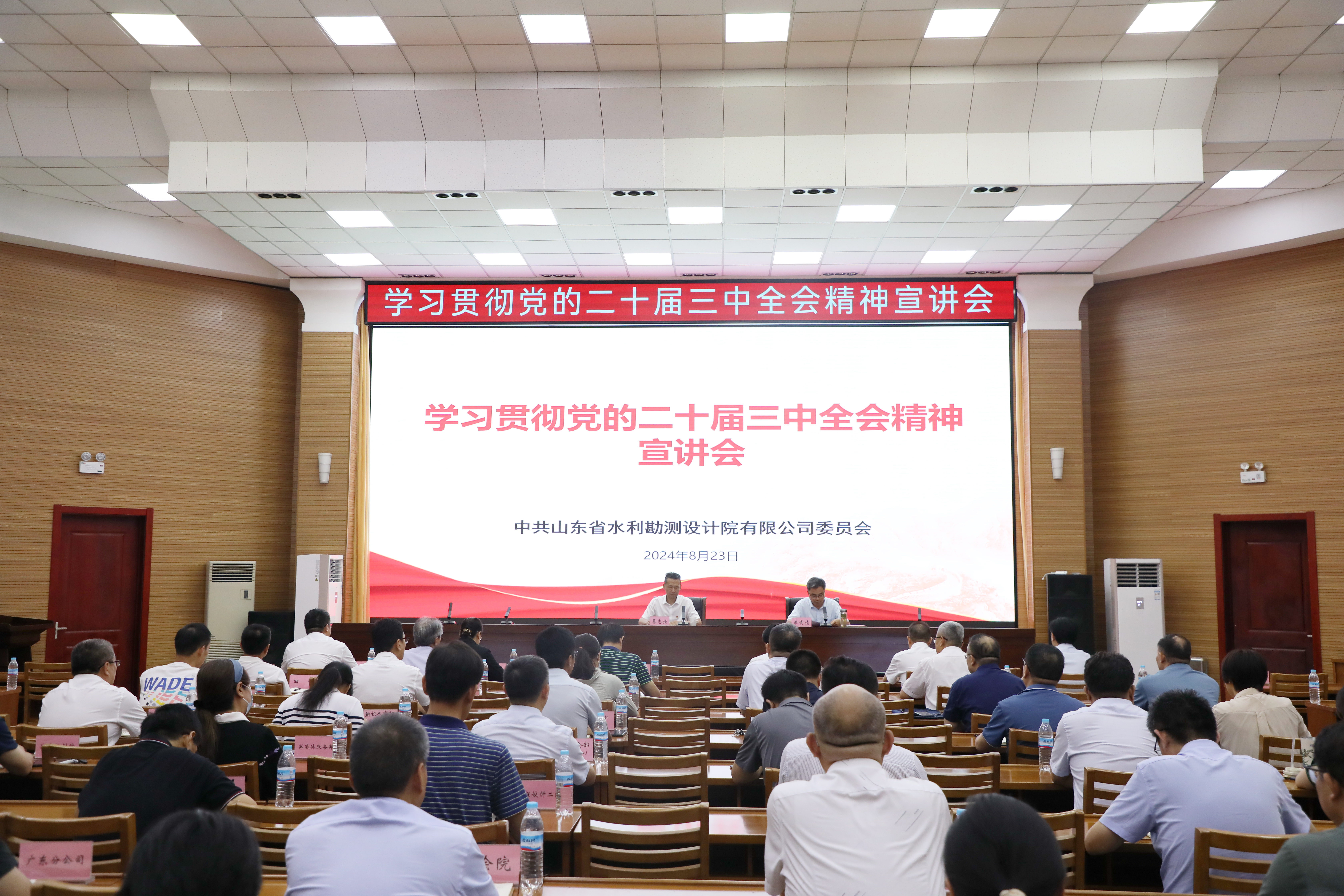 省屬企業(yè)宣講團成員、省國資委黨委委員、副主任葛志強到山東水設(shè)宣講黨的二十屆三中全會精神